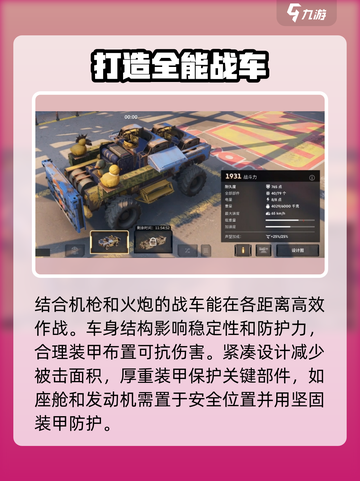 创世战车🔥开局战力飙升秘籍，快速变强必备！截图3