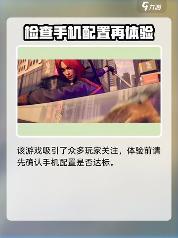 曙光防线配置要求介绍介绍截图3