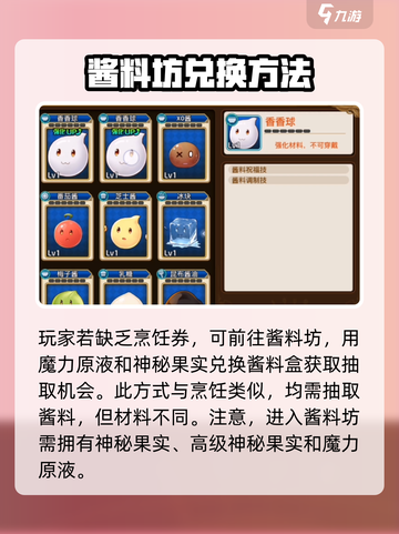 料理次元🔥酱料秘方大公开！玩家必看⚡截图3