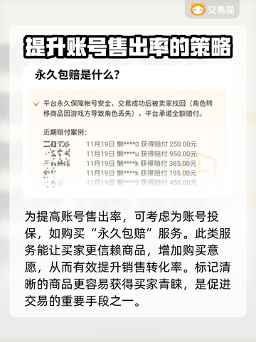 率土之滨账号出售🔥小米端卖号平台推荐！截图5