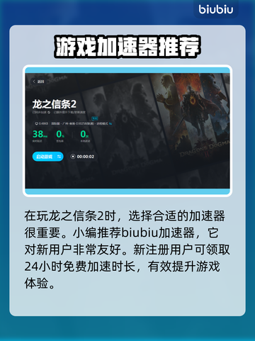《龙之信条2》加速器推荐🔥玩网游必备！截图3