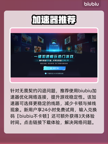🎮无畏契约闪退？一招修复超简单！截图2
