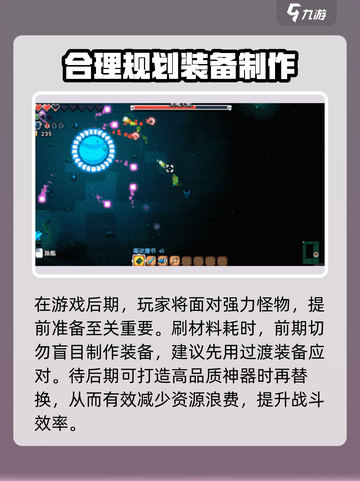 拱谷世界装备颜色有哪些介绍截图4