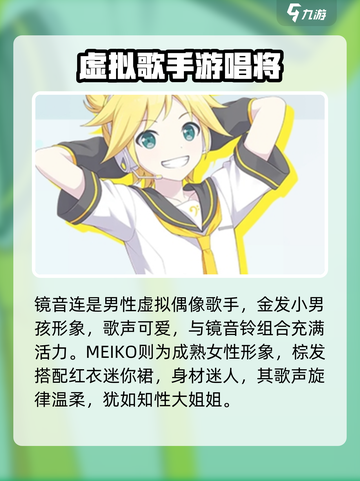 初音未来缤纷舞台角色有哪些介绍截图3