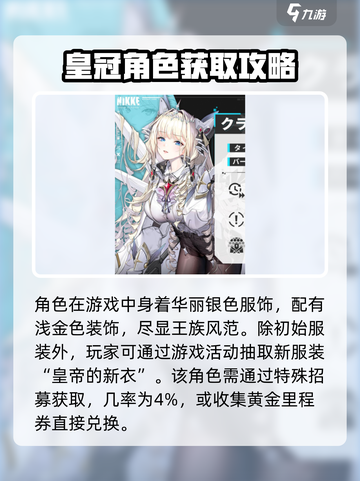 胜利女神🔥新希望皇冠技能大曝光！💎截图4