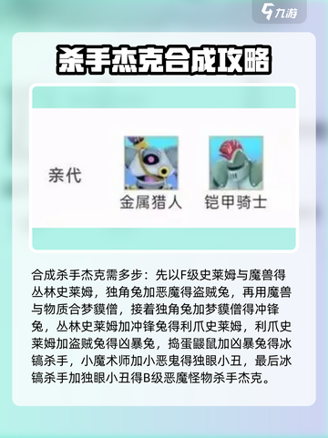 勇者斗恶龙怪物仙境3杀戮机器2介绍介绍截图4