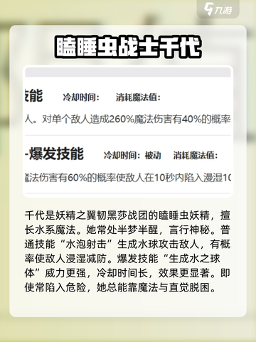 剑与骑士团千代怎么玩介绍截图2
