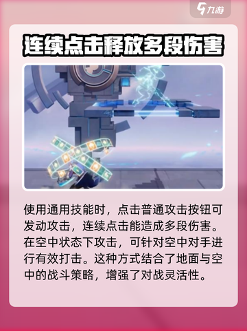 星之破晓阿轲怎么玩介绍截图4