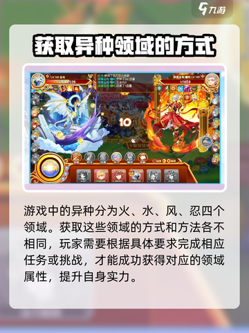 西普大陆手游异种大全内容介绍介绍截图2