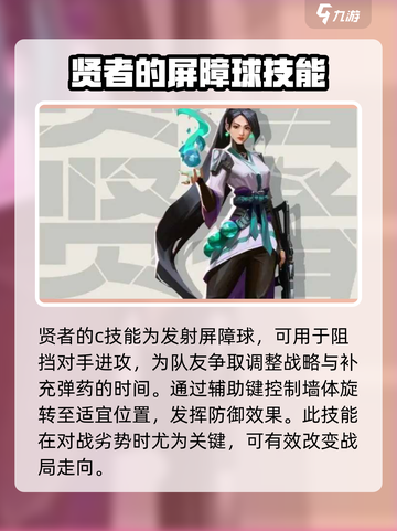 无畏契约🔥贤者玩法大揭秘！新手必看⚡截图2