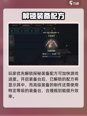 荒野起源🔥探秘装备轻松获取指南💎截图3