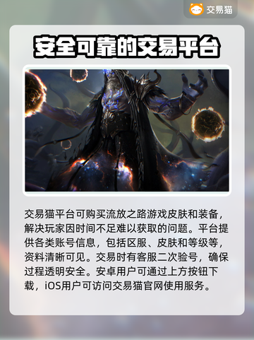 流放之路🔥超全交易平台推荐，玩家必看！截图2