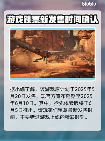 《沙丘觉醒》游戏发售日期🔥抢先知！🎮📅截图2