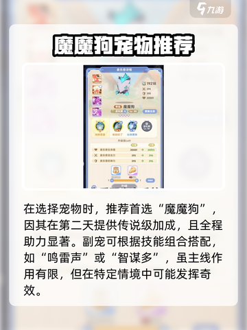 出发吧麦芬氪金攻略🔥0氪也能爽玩！🎮截图4