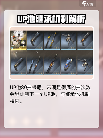 鸣潮💥限定池保底继承机制全解析！不容错过✨截图5