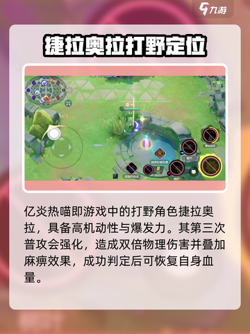 宝可梦大集结亿炎热喵是什么介绍截图2
