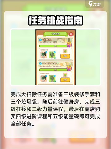 《肥鹅健身房》漫长假期订单全攻略💥截图4
