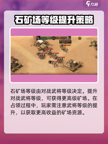 三国志战棋版采石处有什么作用介绍截图5