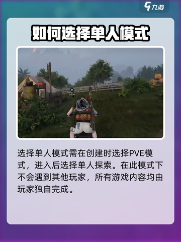 七日世界怎么开单人模式介绍截图2
