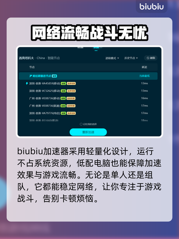 逃离塔科夫🔥加速器哪个好用？下载链接分享🎉截图6