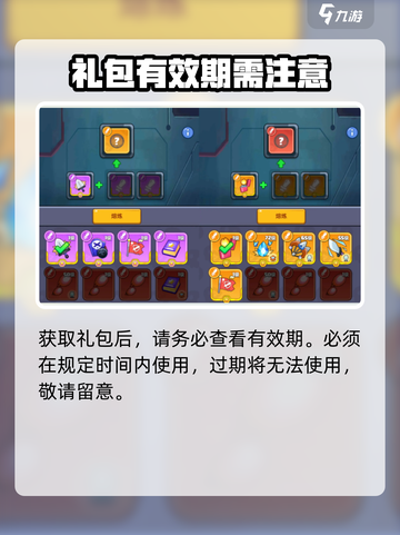 决战之地礼包如何使用介绍截图4