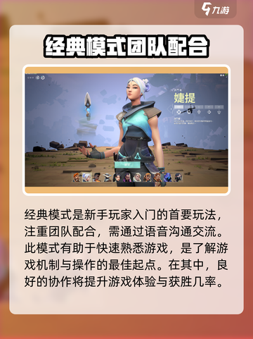 无畏契约手游兑换码介绍截图4