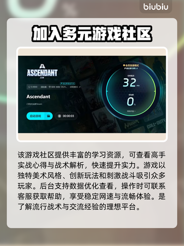 ASCENDANT加速玩游戏延迟掉帧？这个方法解决🔥🎮截图5