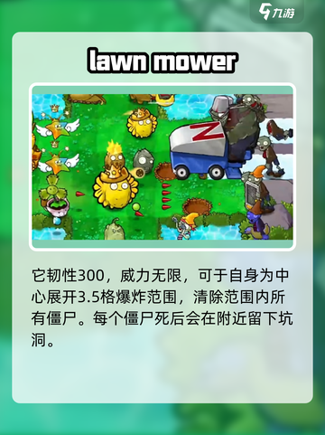 植物大战僵尸杂交版毁灭菇怎么样介绍截图3