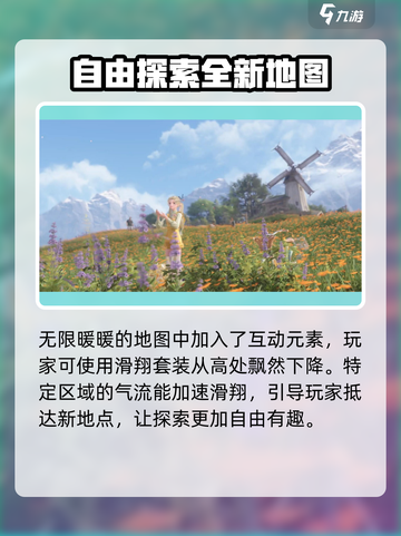 无限暖暖地图🔥上线！游戏体验超棒💡截图4