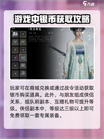 燕云十六声🔥女性服装推荐及获取方法大揭秘！👗截图4