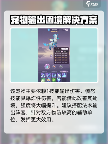 长安幻想手游麒麟怎么样介绍截图3