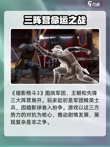 暗影格斗3🔥安卓中文版下载渠道大揭秘！🎮截图3