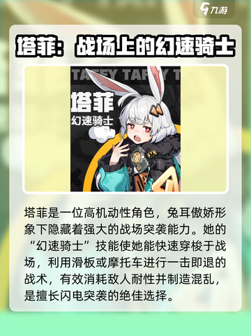 无限大角色介绍介绍截图3
