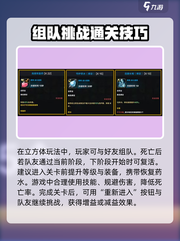 命运方舟立方体玩法介绍介绍截图3