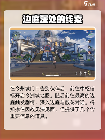 鸣潮截图2