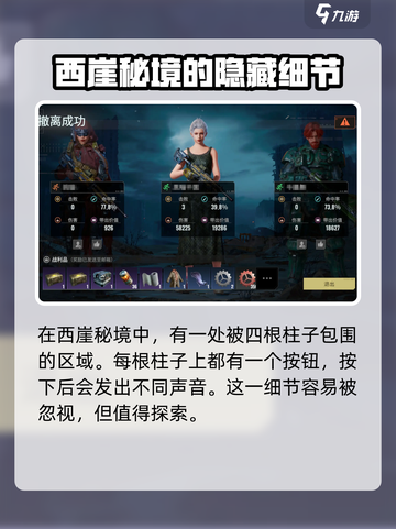 破碎之地上锁的箱子怎么开介绍截图2
