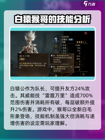 龙息神寂雷猴是谁介绍截图2