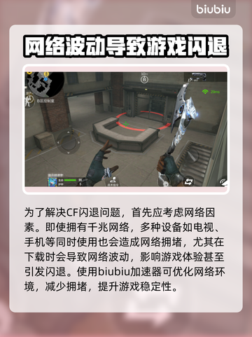 CF闪退到桌面？这个...";
👇 点开有惊喜！截图2