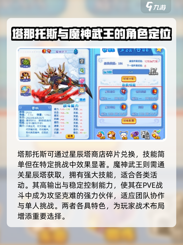 洛克王国世界PVE宠物推荐介绍截图3
