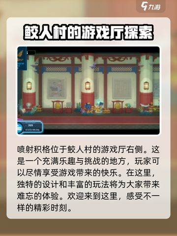 潜水员戴夫哥斯拉在哪里介绍截图5