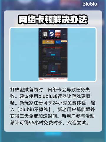 浪人崛起⚡通往横滨桥梁主线通关攻略🔥截图4