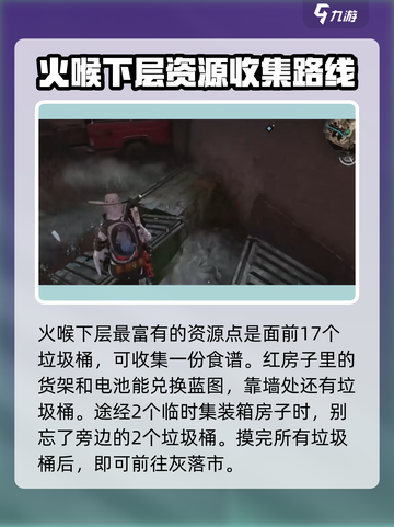 七日世界地图资源分布介绍截图3