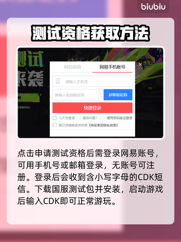 🔥界外狂潮⚡预约渠道大曝光！玩家必看！截图4
