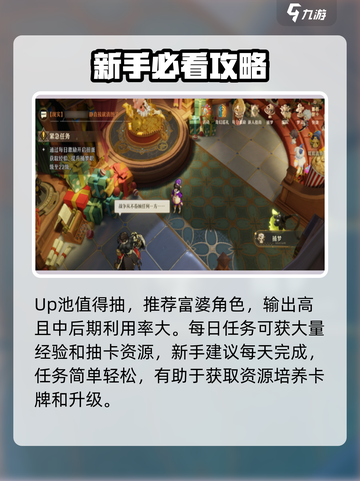 无尽梦回🔥新手必看！快速上手秘籍💎截图3