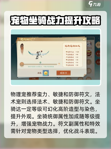 封神幻想世界坐骑选择介绍截图4