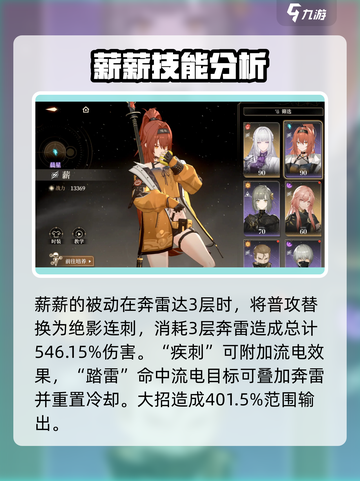 黑色信标全部角色介绍介绍截图3
