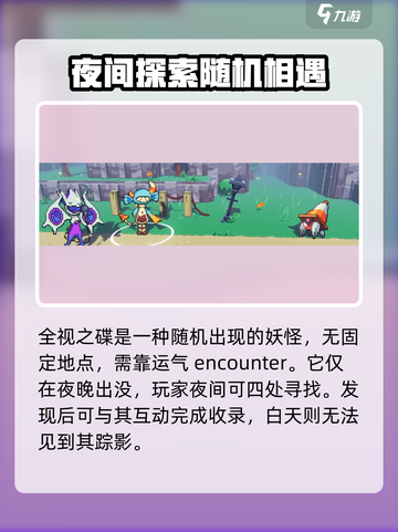 磁带妖怪飞碟在哪买介绍截图3