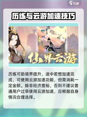 踏风行历练怎么玩介绍截图3