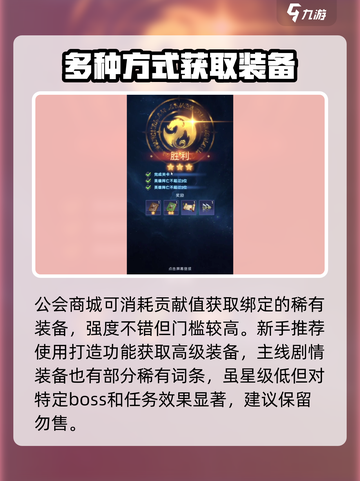 帝国与魔法🔥装备制作全攻略💎截图4
