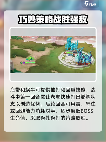 西普大陆手游圣苍角怎么打介绍截图3
